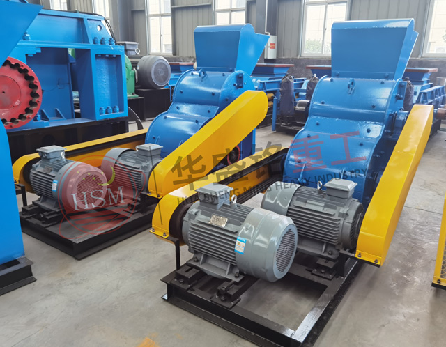 干濕兩用粉碎機