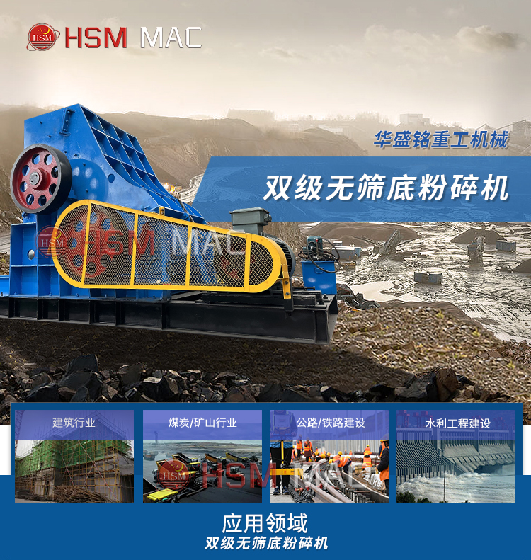 混凝土路面粉碎機(jī) 建筑垃圾粉碎機(jī) 雙級(jí)破碎機(jī) 路面石子破碎機(jī) 混凝土路面粉碎機(jī) 建筑垃圾粉碎機(jī) 雙級(jí)破碎機(jī) 路面石子破碎機(jī)