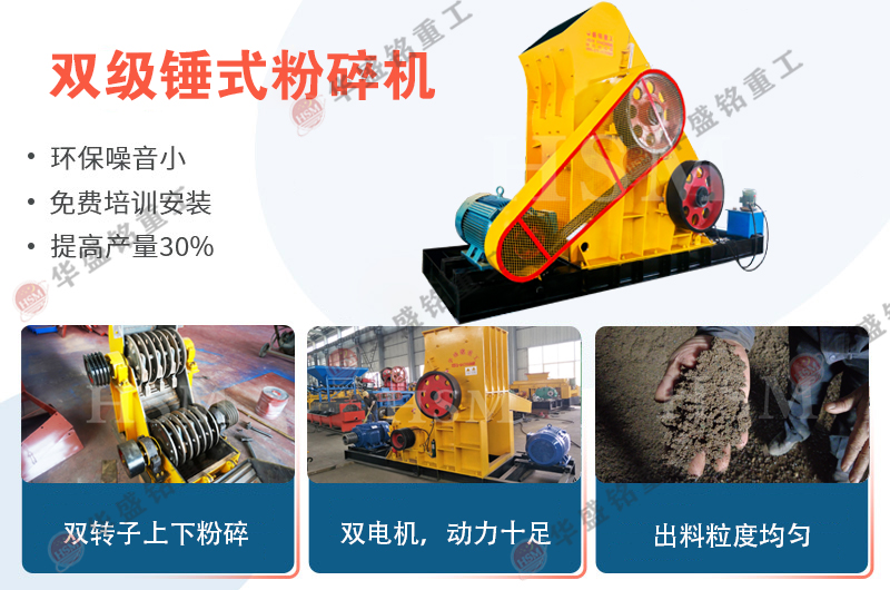 煤矸石粉碎機 雙級破碎機