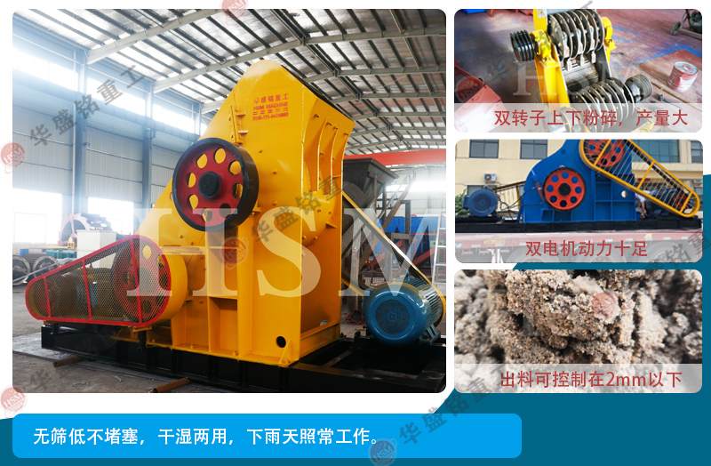 雙級無篩底粉碎機 磚廠粉碎機