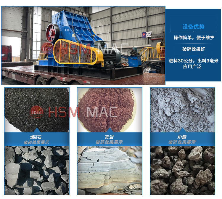 煤渣粉碎機(jī) 煤渣粉碎機(jī)