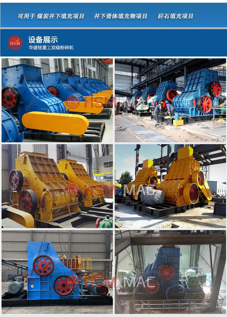 雙級破碎機 雙級破碎機