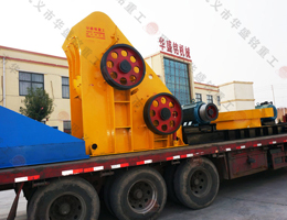 爐渣粉碎機產品生產現場