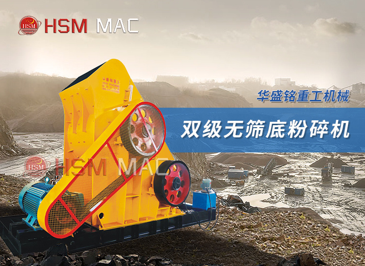 廢礦渣粉碎機(jī)