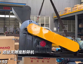 雙級無篩底粉碎機(jī)發(fā)往廣東